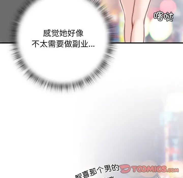 秘密工坊第14话