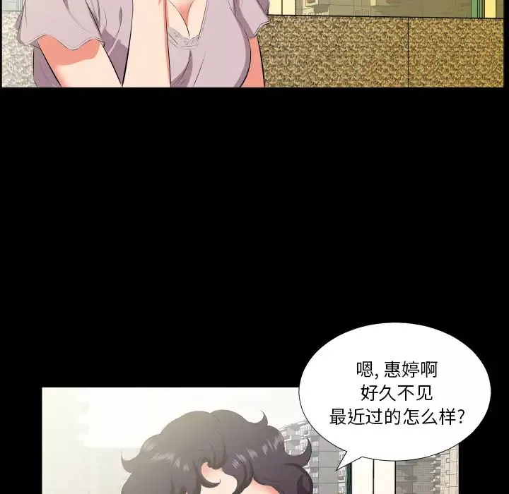 爸爸上班中第23話
