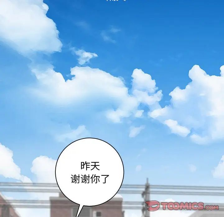 秘密工坊第14話