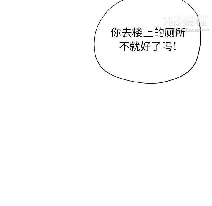 繼母的姐妹們第23話