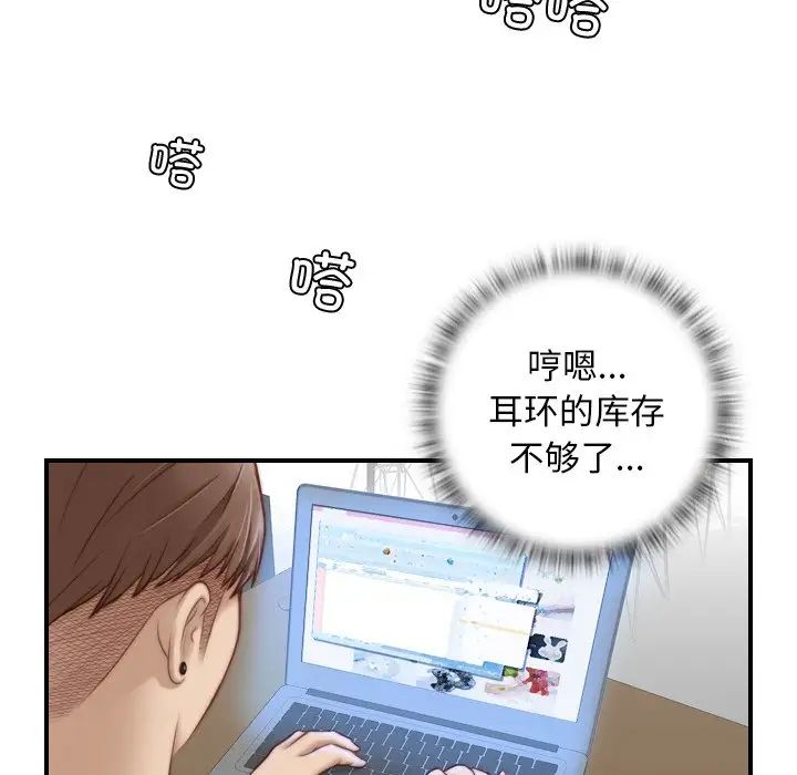 秘密工坊第14話