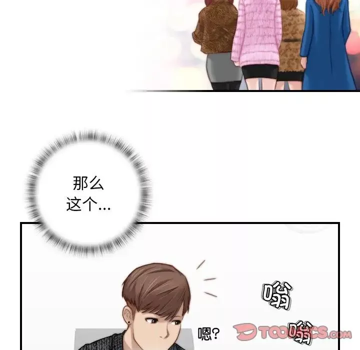 秘密工坊第14話