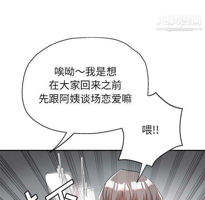 继母的姐妹们第23话