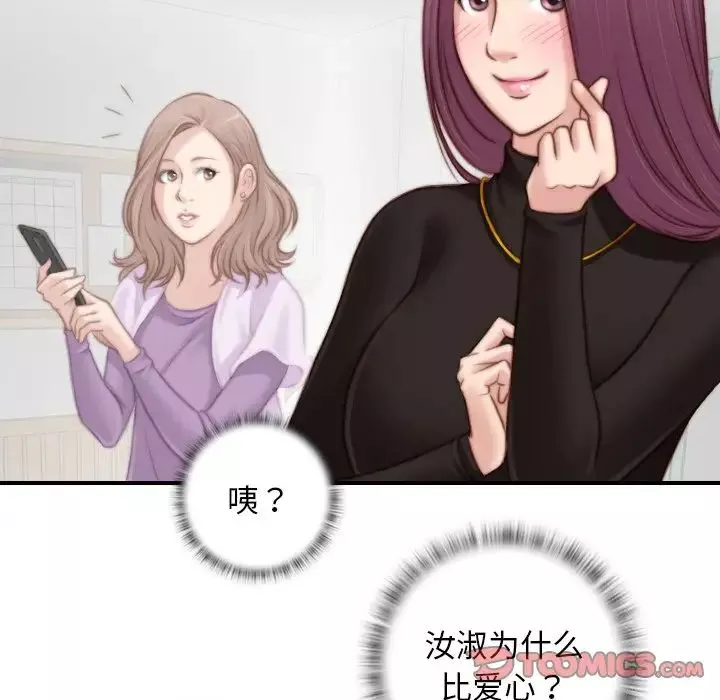 秘密工坊第14話