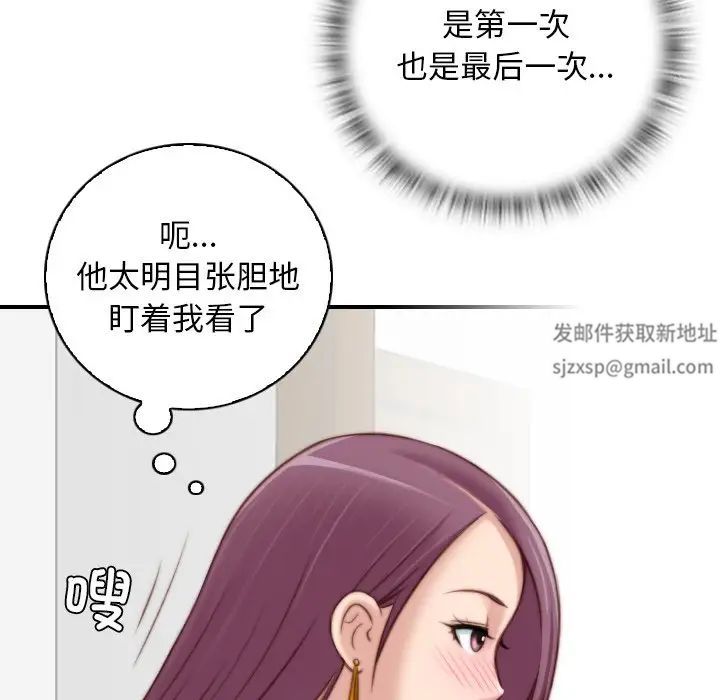 秘密工坊第14話