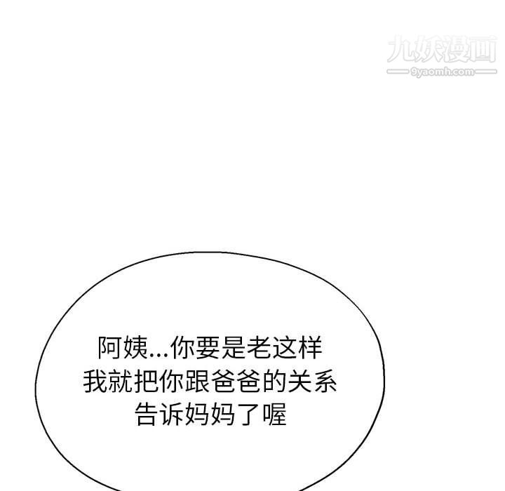 继母的姐妹们第23话