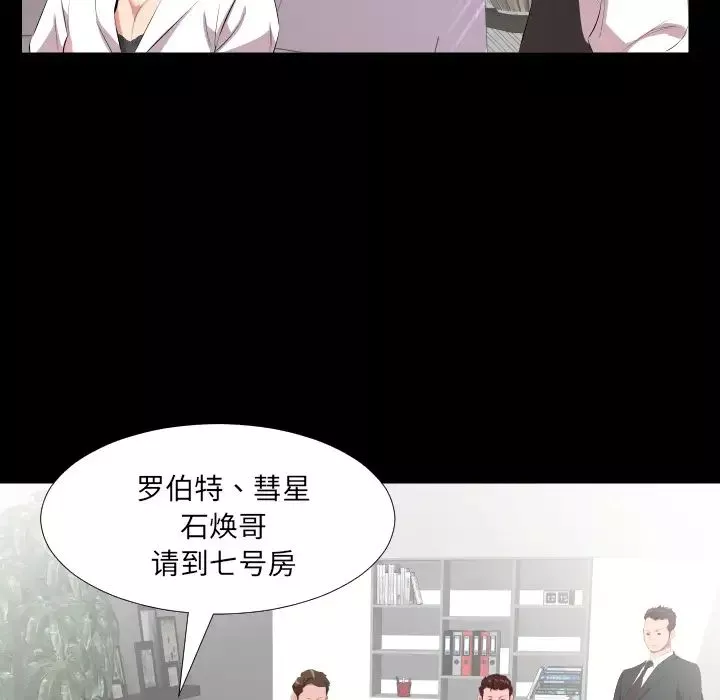 爸爸上班中第23話