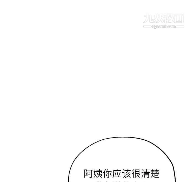 繼母的姐妹們第23話