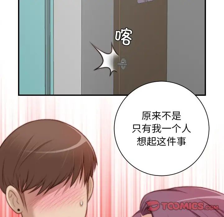 秘密工坊第14話