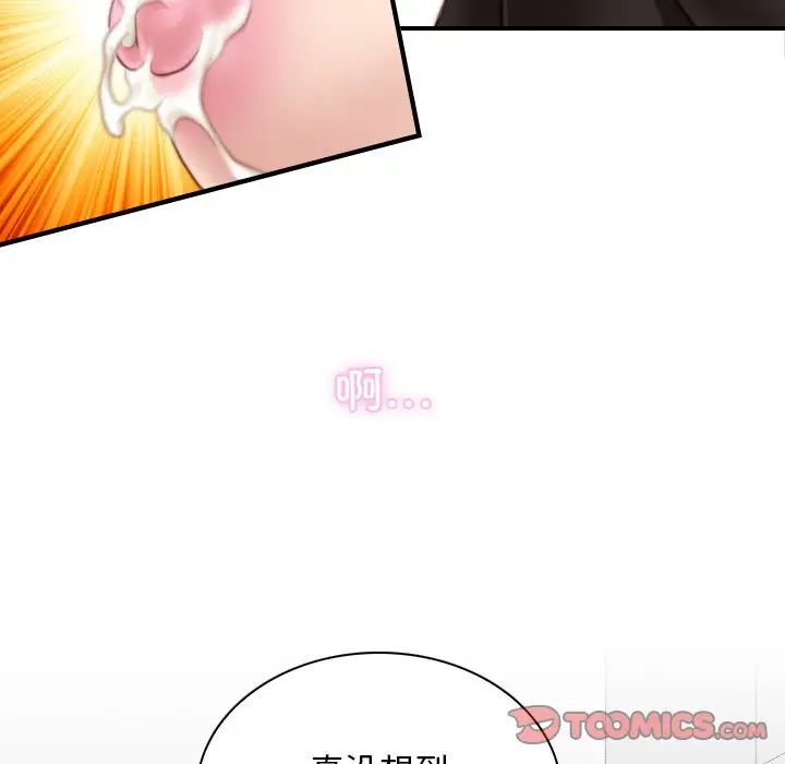 秘密工坊第14話