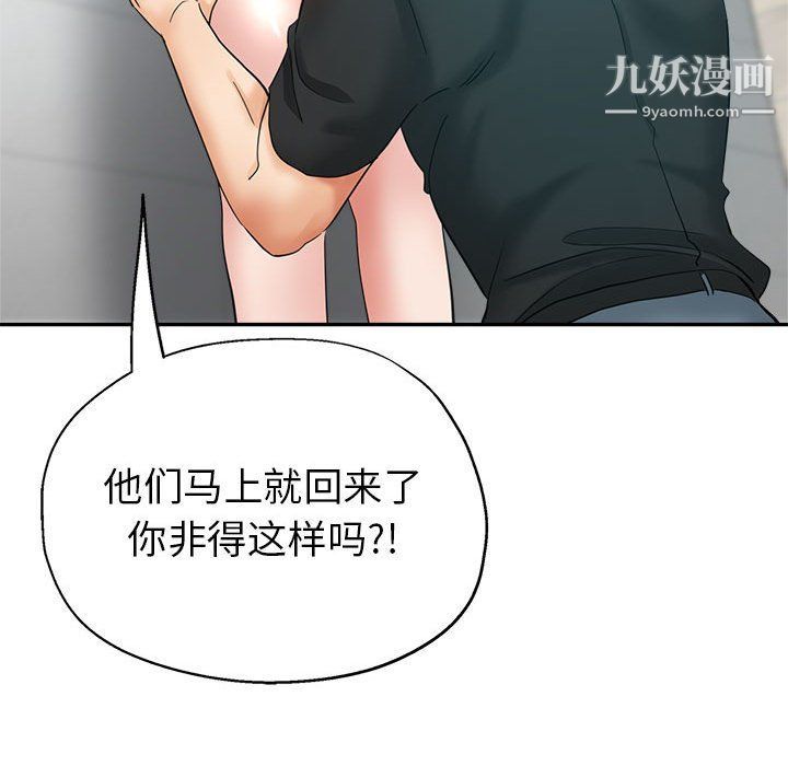 继母的姐妹们第23话