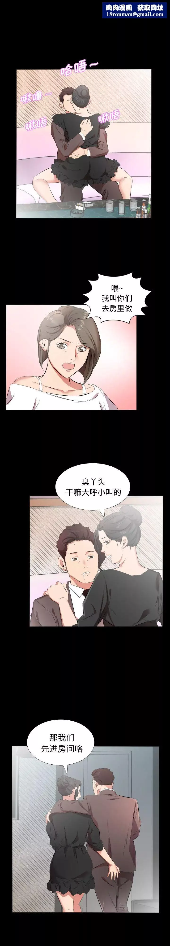 爸爸上班中第24話