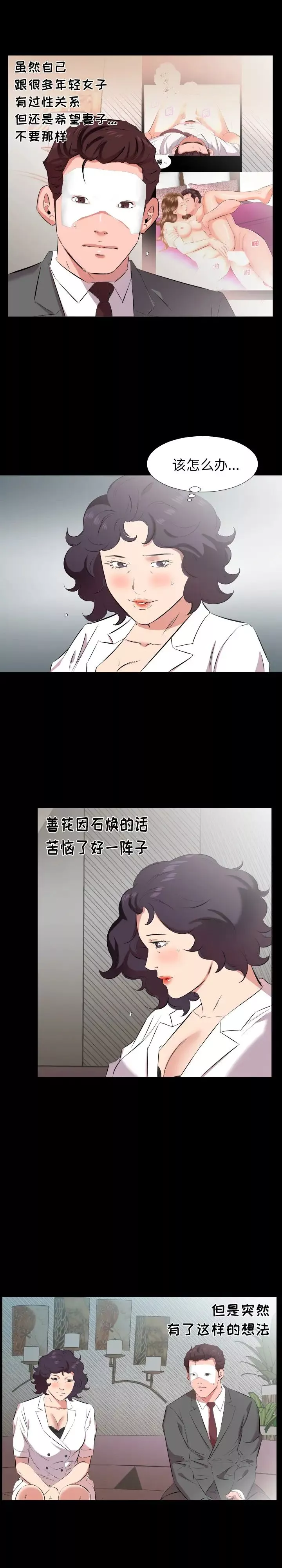 爸爸上班中第24話