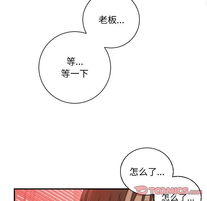 秘密工坊第15話