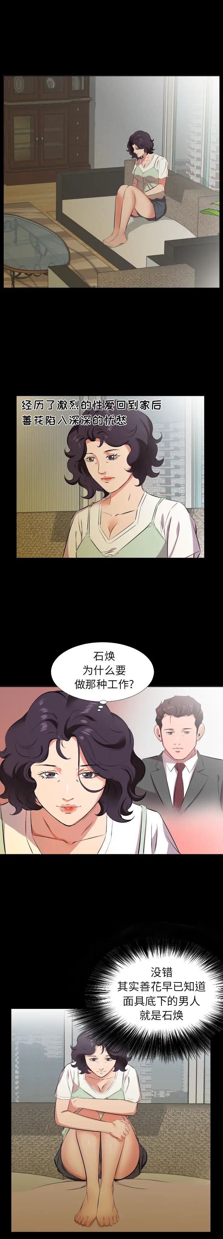 爸爸上班中第26話