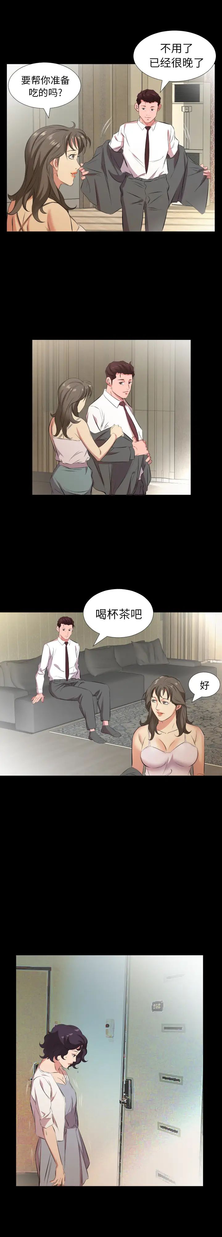 爸爸上班中第26話