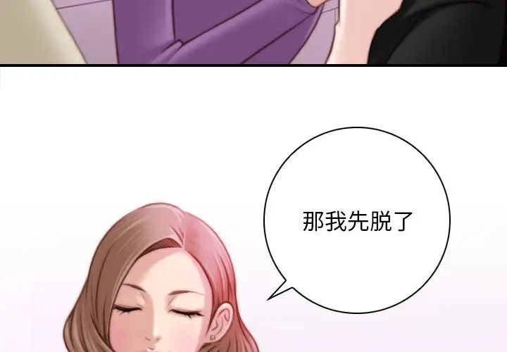 秘密工坊第16话