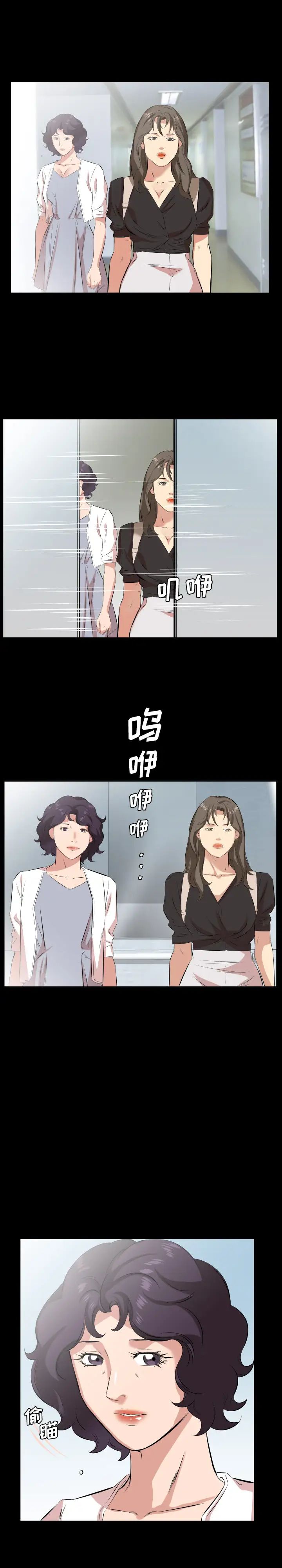 爸爸上班中第27话