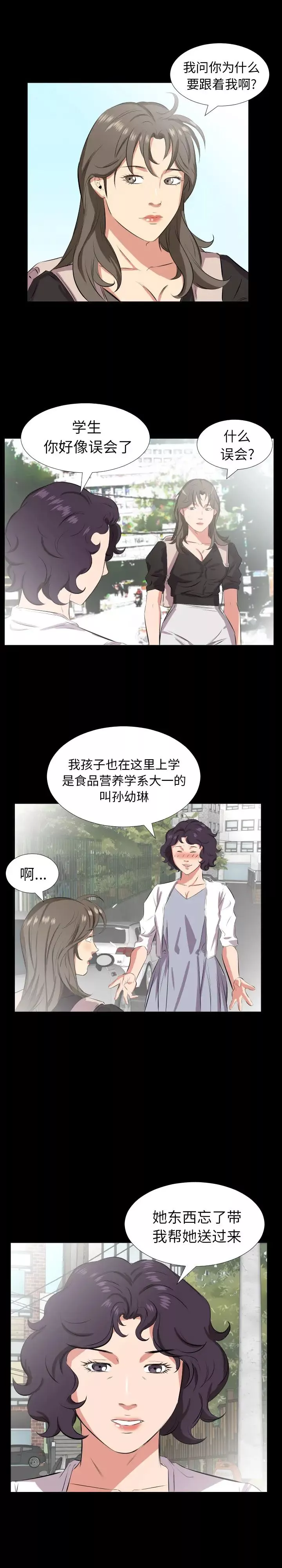 爸爸上班中第27話