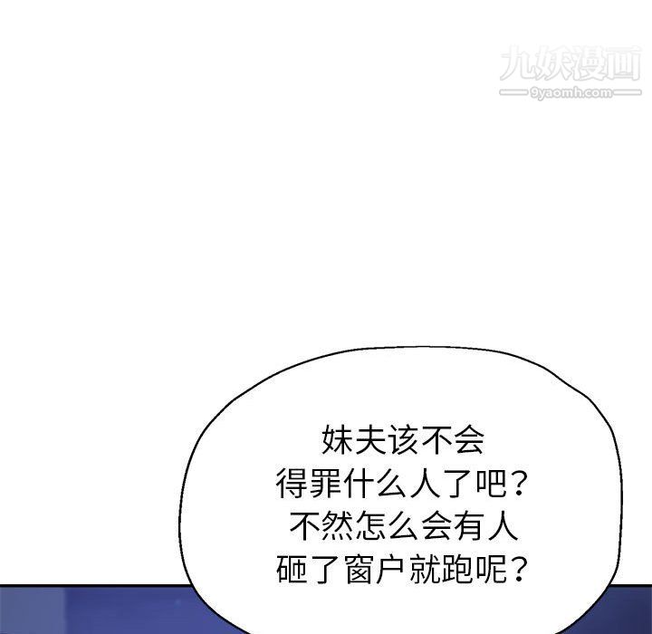 继母的姐妹们第24话