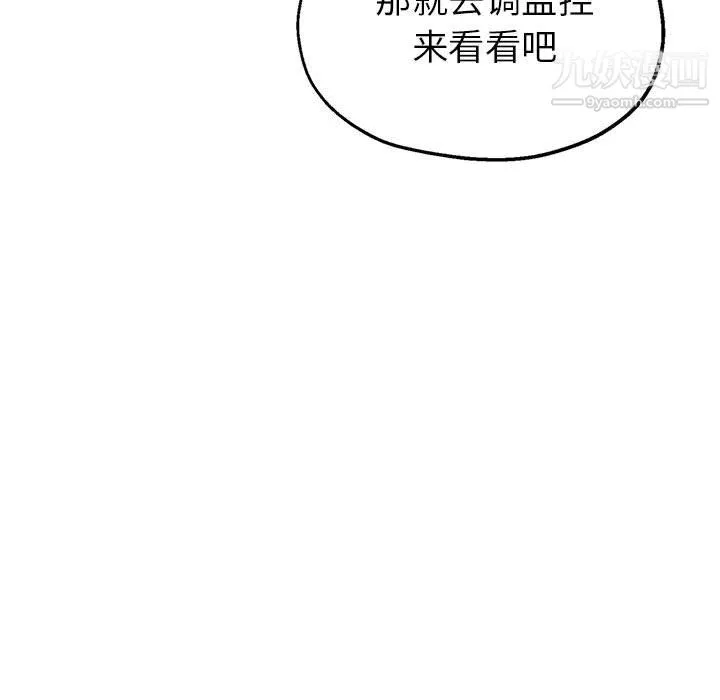 繼母的姐妹們第24話
