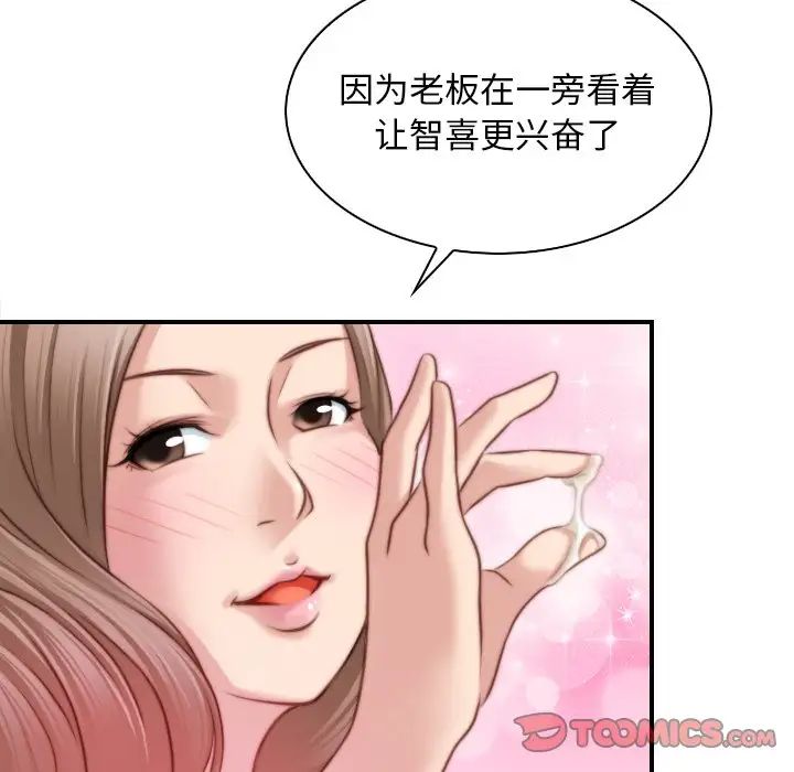 秘密工坊第16话