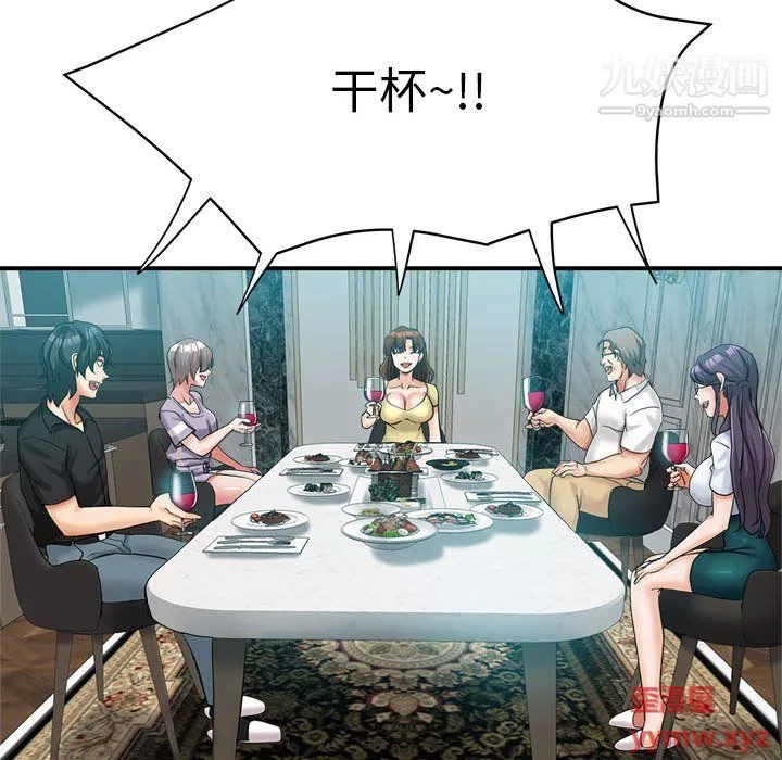 繼母的姐妹們第24話