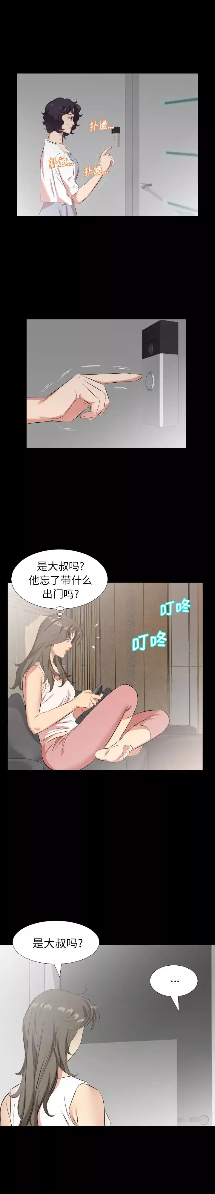 爸爸上班中第28話
