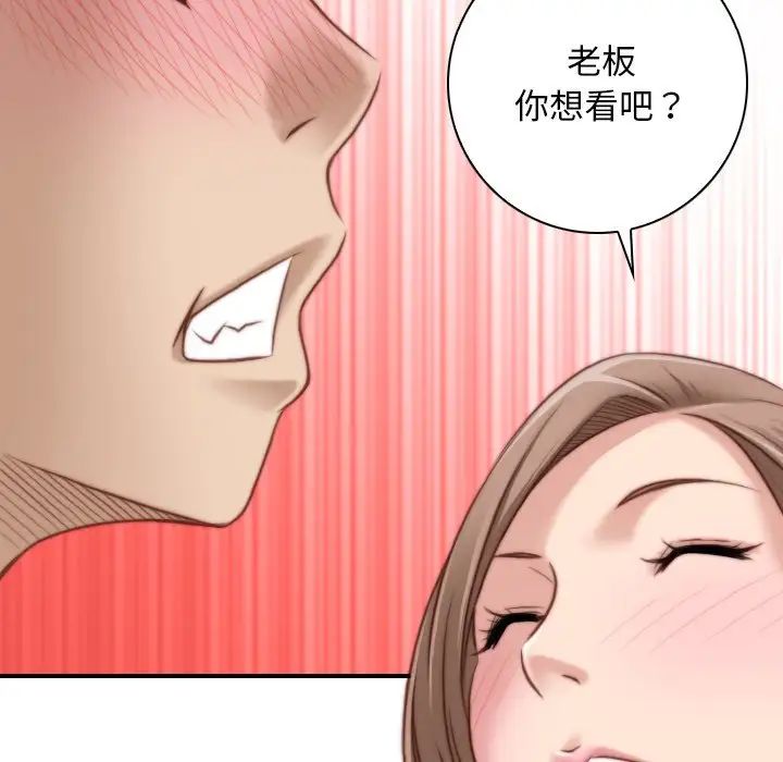 秘密工坊第16话