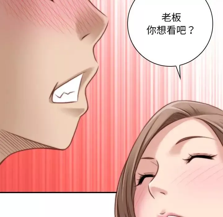 秘密工坊第16話