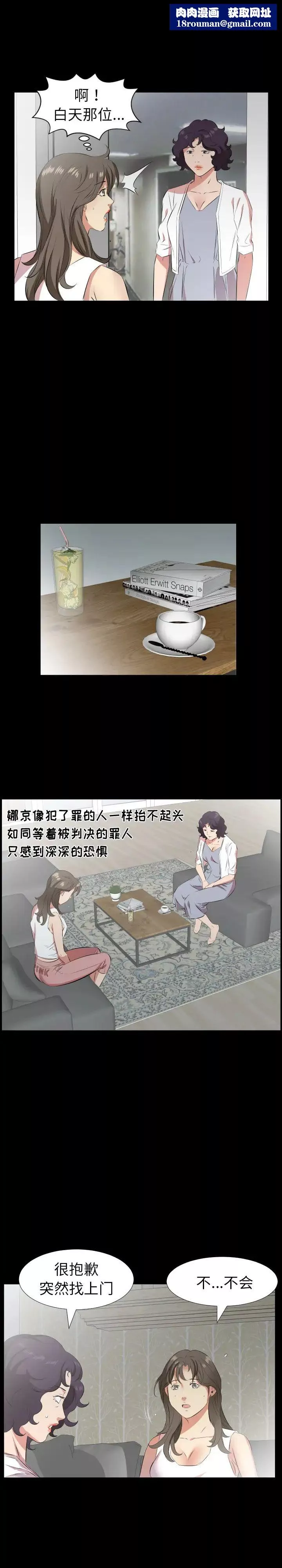 爸爸上班中第28話