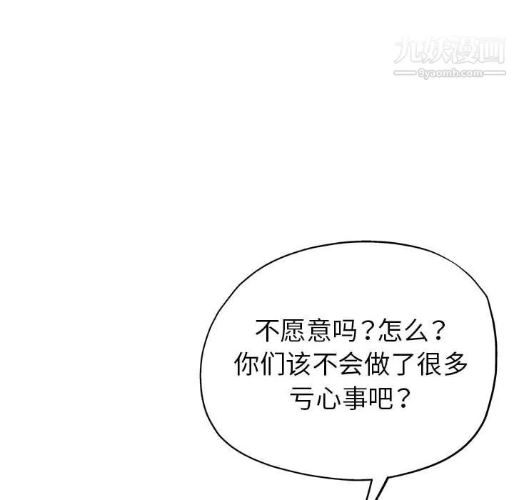 繼母的姐妹們第24話