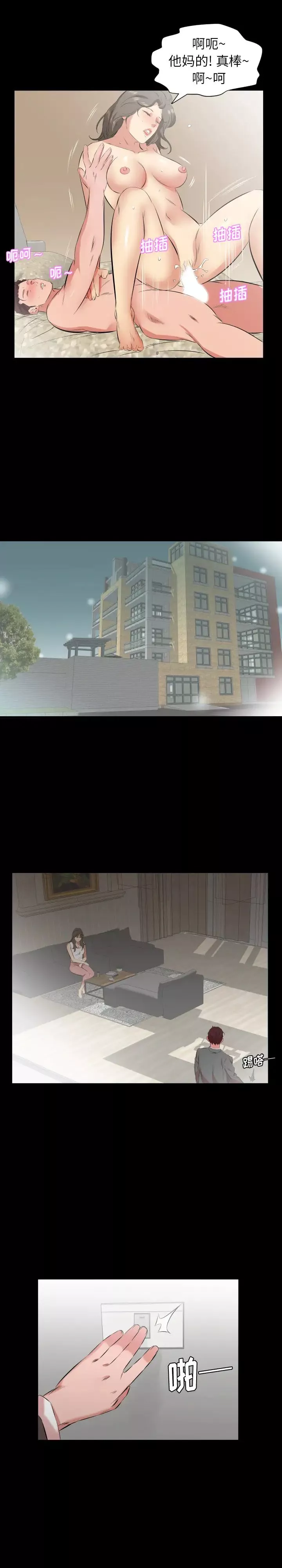 爸爸上班中第28話