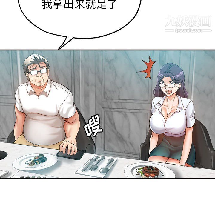 继母的姐妹们第24话