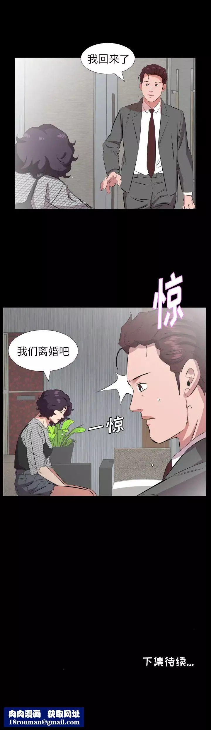 爸爸上班中第28話
