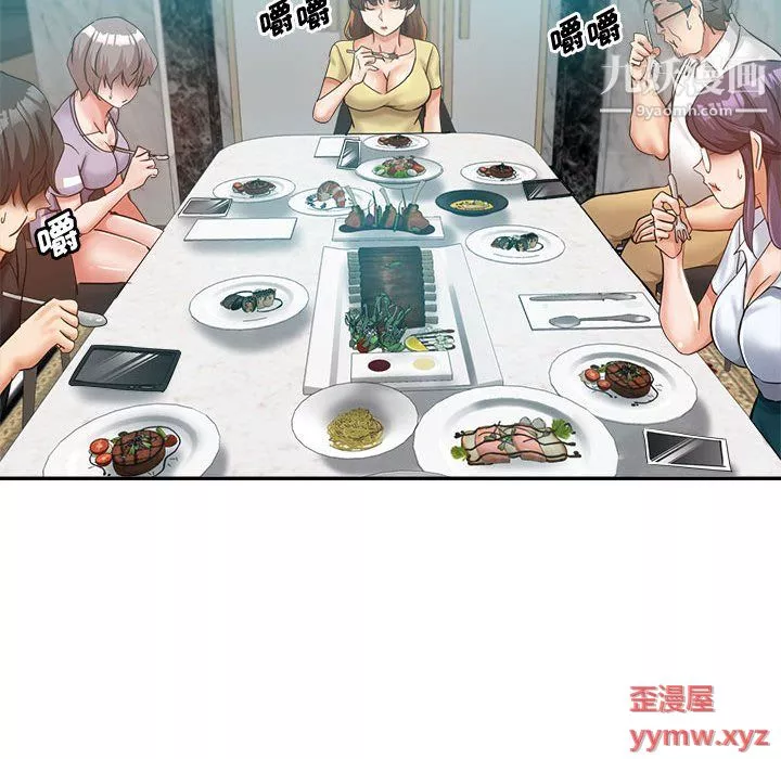 繼母的姐妹們第24話
