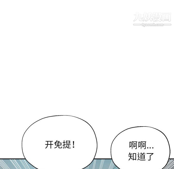 继母的姐妹们第24话