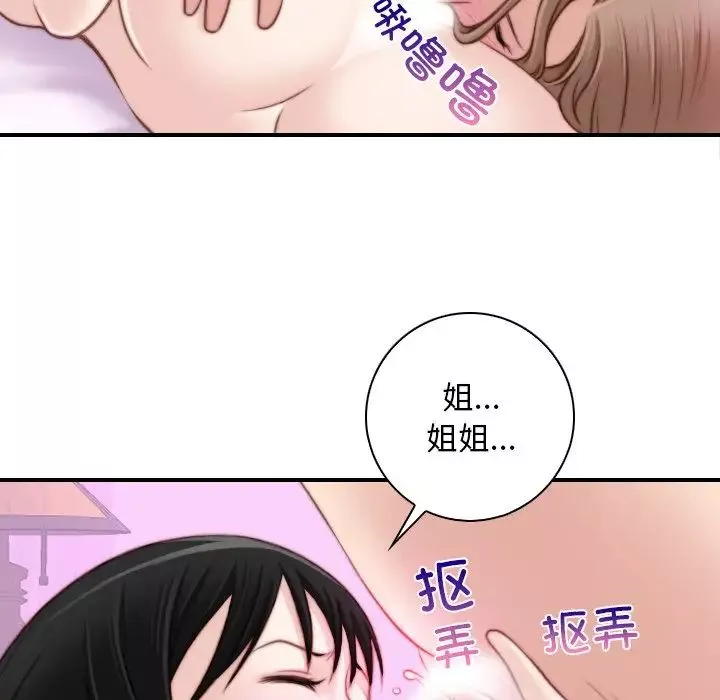 秘密工坊第16話