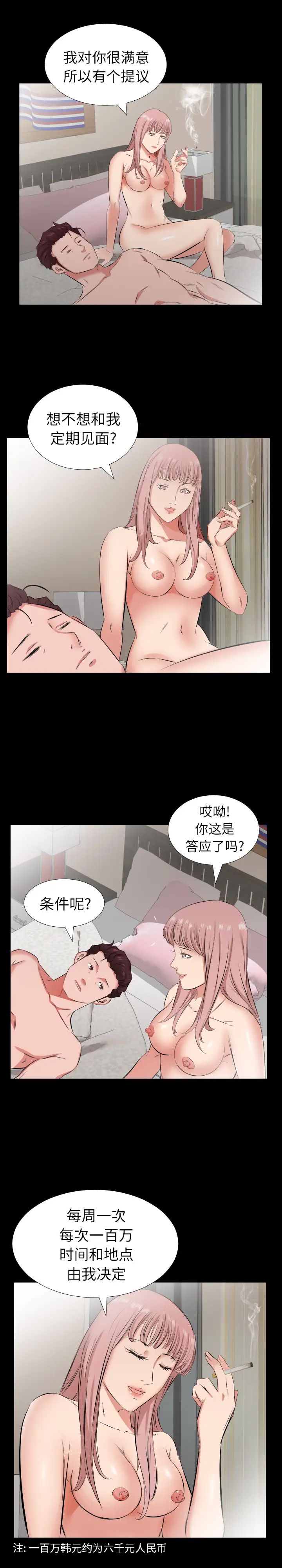 爸爸上班中第29話