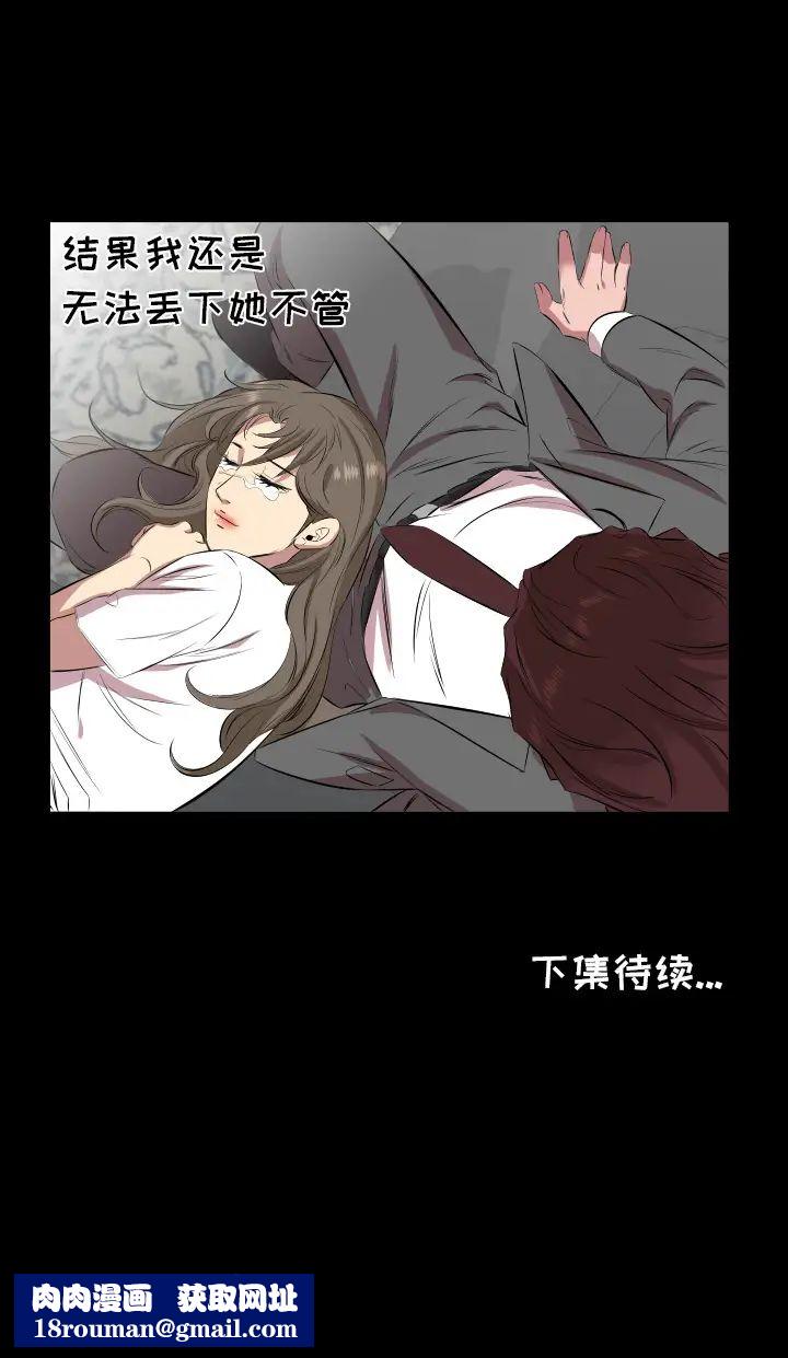 爸爸上班中第29話