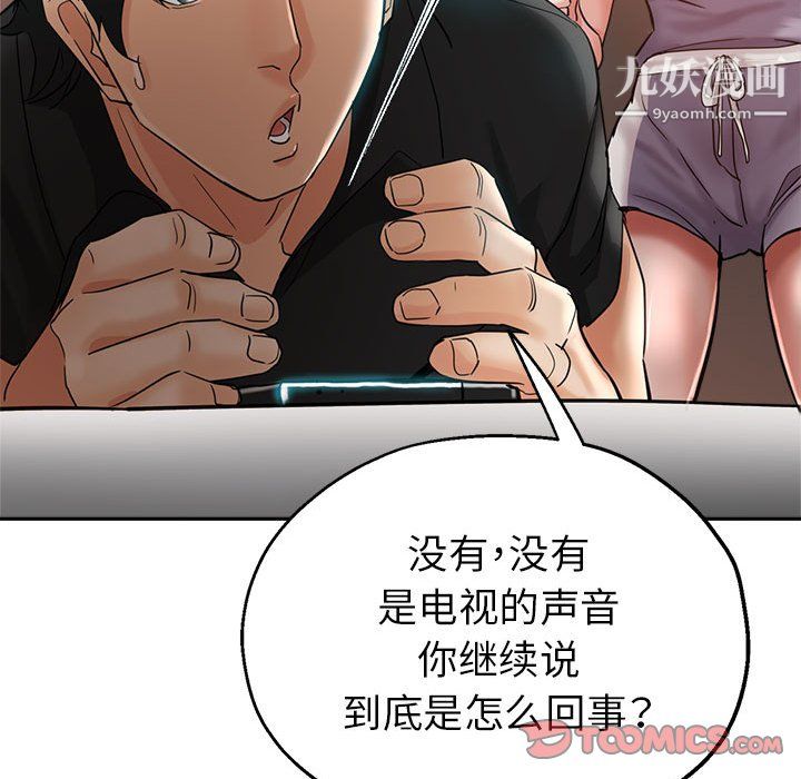 继母的姐妹们第24话