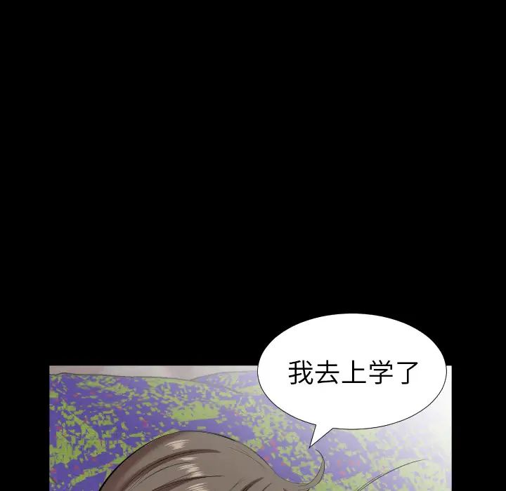 爸爸上班中第30話