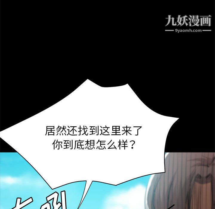 继母的姐妹们第24话