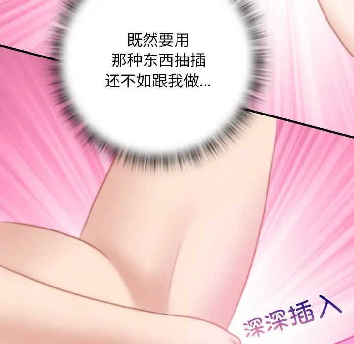 秘密工坊第17话