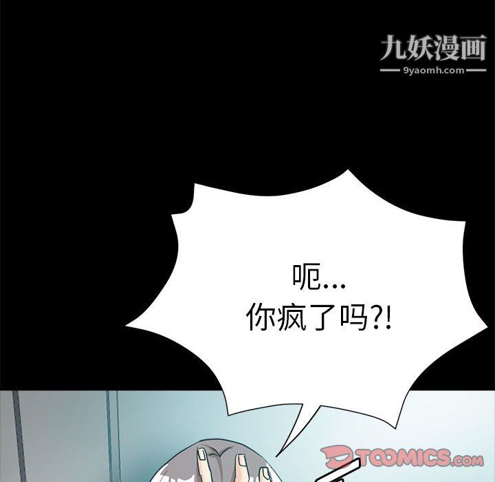 继母的姐妹们第24话