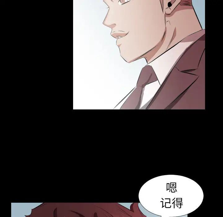 爸爸上班中第30話