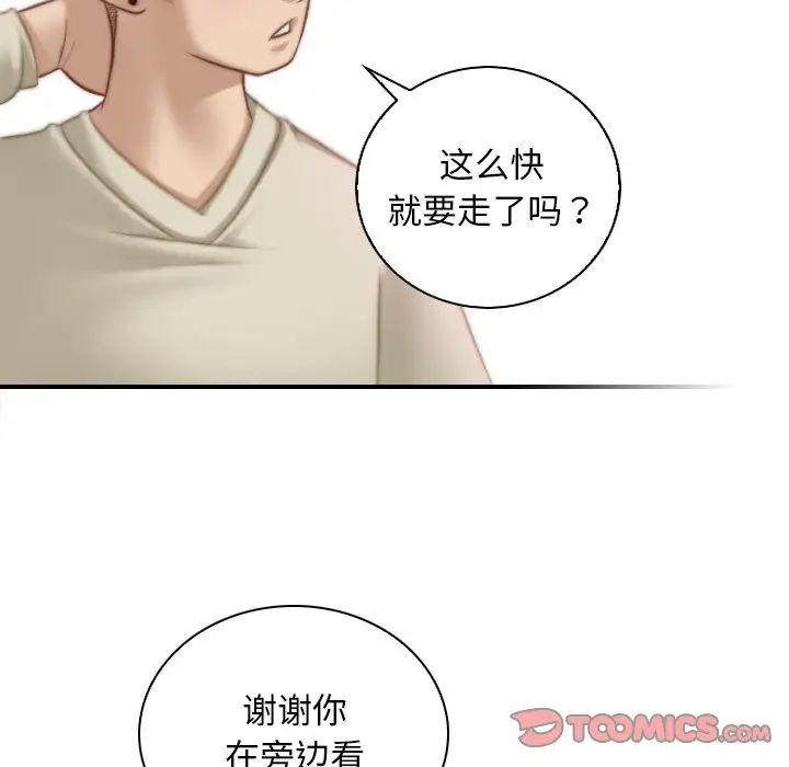 秘密工坊第17话