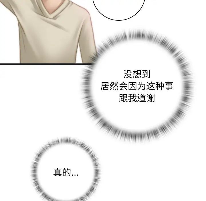 秘密工坊第17话