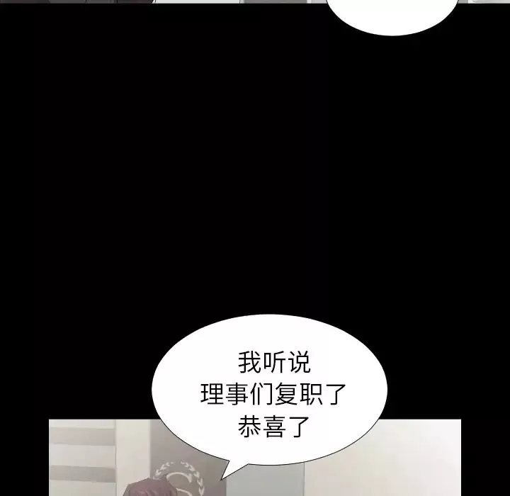 爸爸上班中第30話