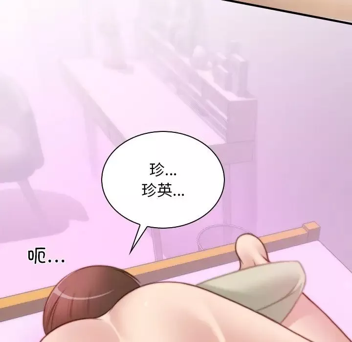 秘密工坊第17話